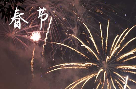 2024春节客户祝福短信